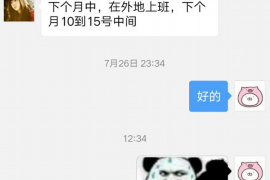 无为专业要账公司